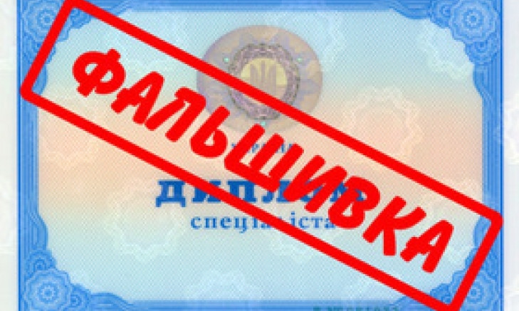 Выпускникам одесского Медина выдали "липовые" дипломы с подписью не признанного МОЗ проректора