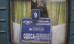 Железнодорожное направление Одесса-Черновцы возобновило движение 
