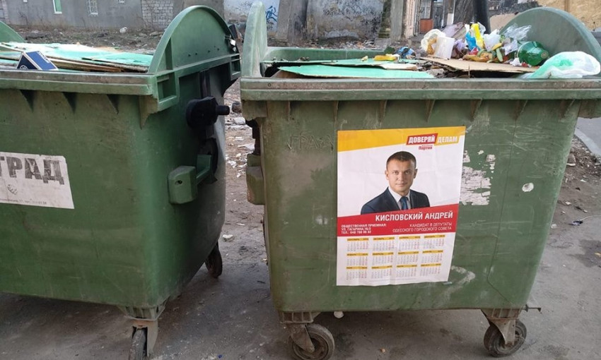 В Одессе политическая агитация появилась на мусорных баках