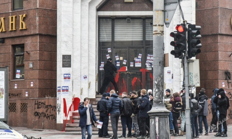 Активисты в Одессе залили "кровью" отделение российского банка