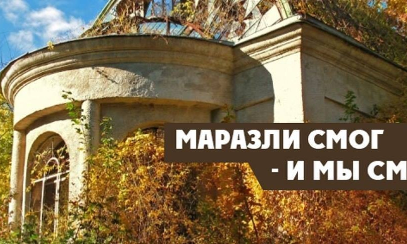 Одесситов приглашают на субботник в оранжерею Маразли