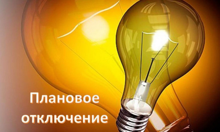 Часть одесситов встретит первый день весны без электричества 