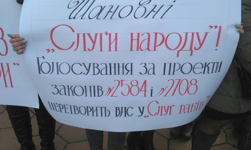 Профсоюзы одесских вузов вышли на акцию протеста против нового закона о труде