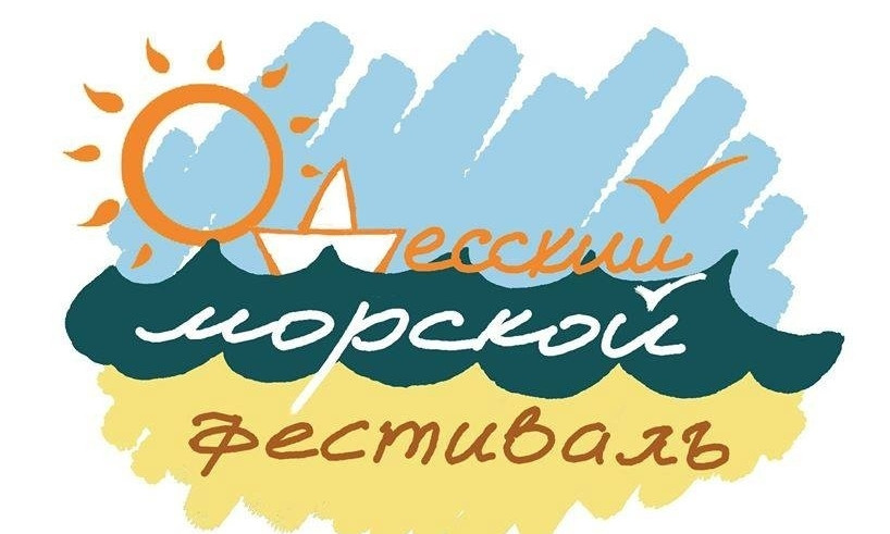 В Одессе пройдет Морской фестиваль
