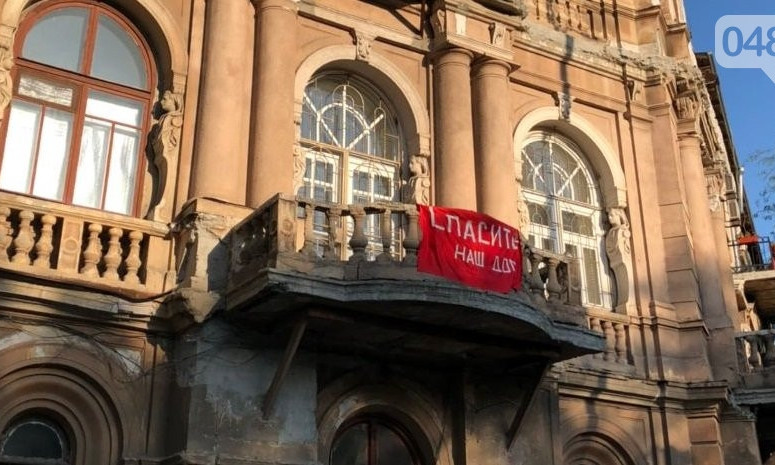 В Одессе рушится жилое историческое здание 