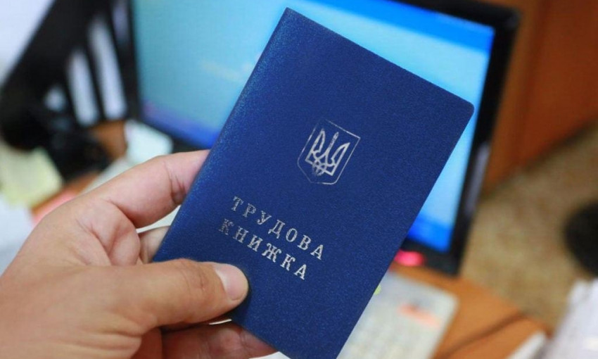 В Украине отменят трудовые книжки 