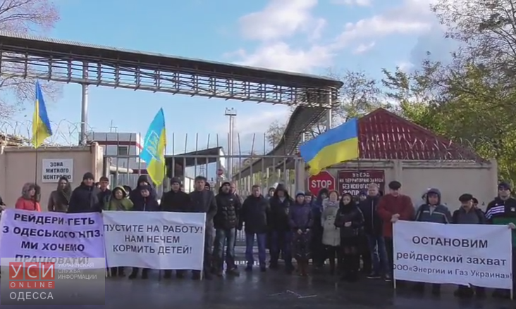 Работники Одесского завода просят защитить их от вооруженных людей