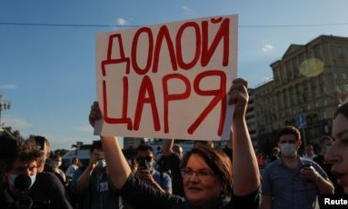 В России начались протесты против поправок в Конституцию 