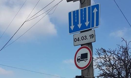 Одесским водителям на заметку: с марта изменится движение по некоторым улицам