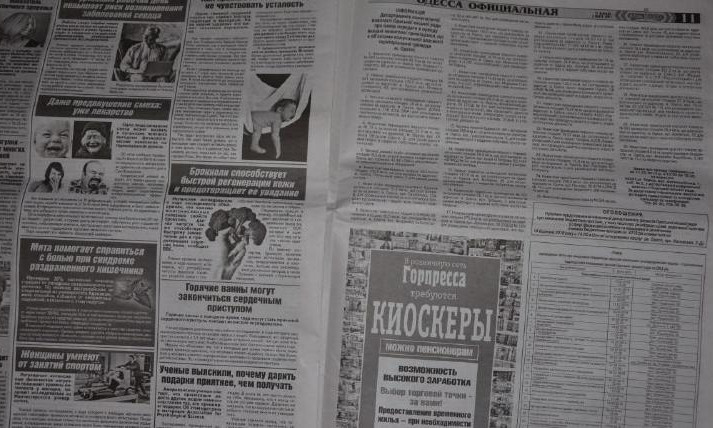 «Одесский вестник» с начала года не печатается