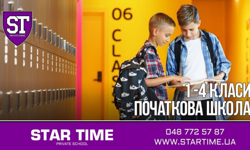 В Одессе с 1 сентября появится нова школа - несмотря на карантин