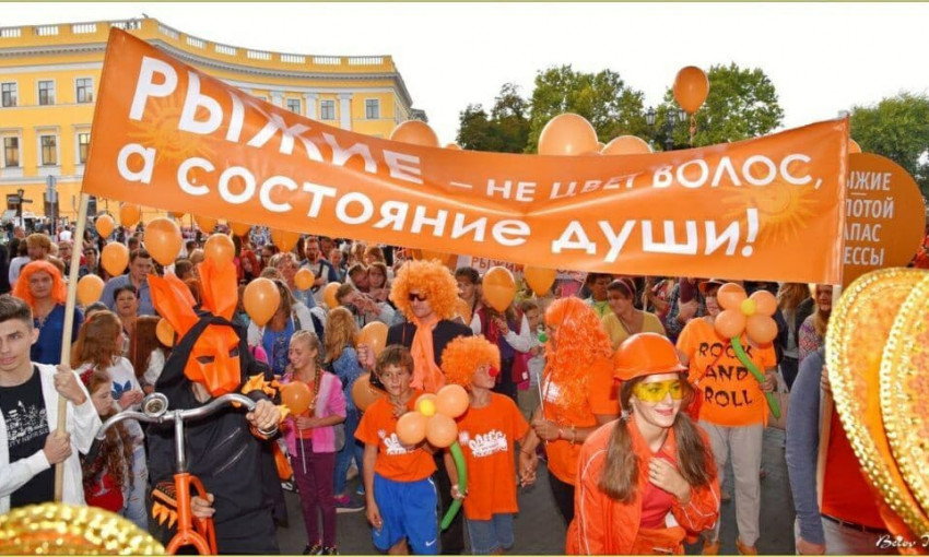 В Одессе проведут фестиваль "Рыжий город" 