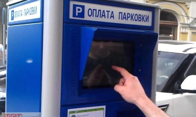 В Одессе исправно менее половины паркоматов
