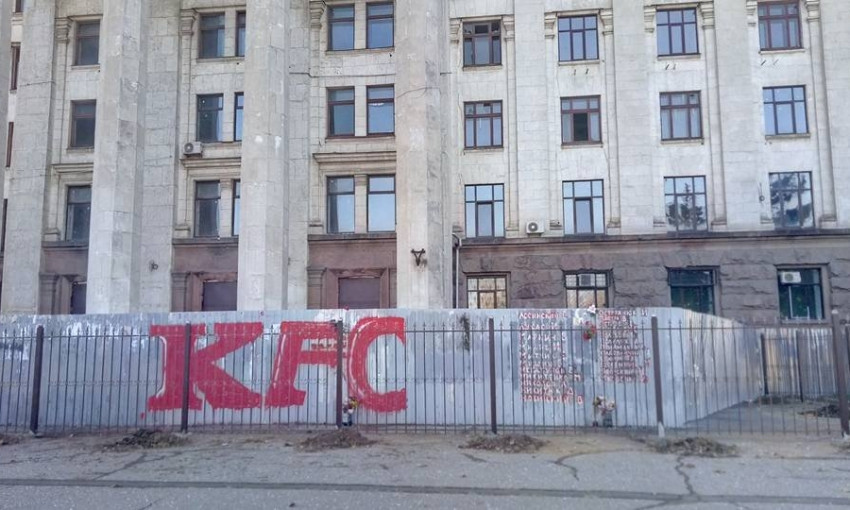 На заборе Дома профсоюзов нарисовали граффити с названием известного фастфуда (ФОТО)