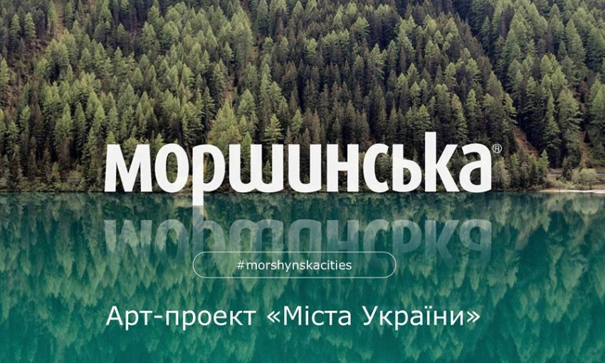 Одесский колорит украсит этикетки известного бренда минеральной воды (ФОТО)