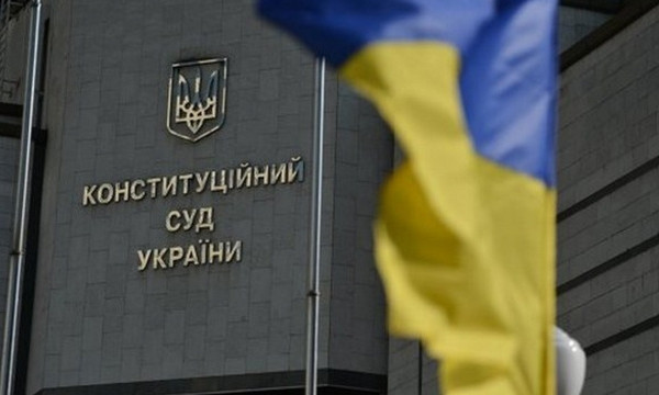 Конституционный Суд Украины развязал руки коррупционерам 