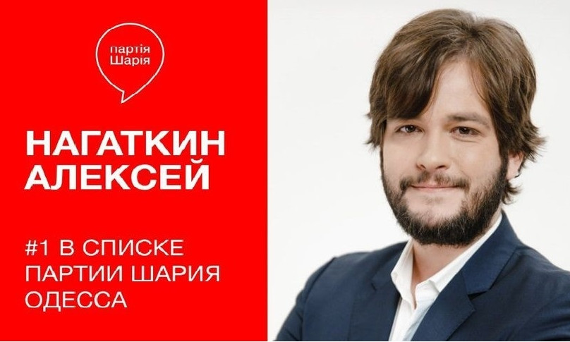 Анатолий Шарий "попросил из партии" одесситов Нагаткиных 