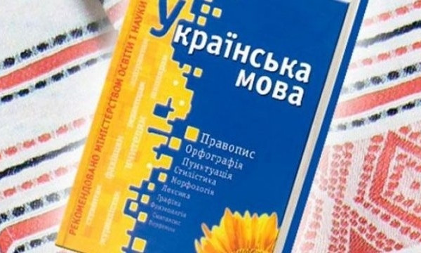 115 одесским чиновникам предстоит выучить украинский язык. Сделают они это за счет городского бюджета.