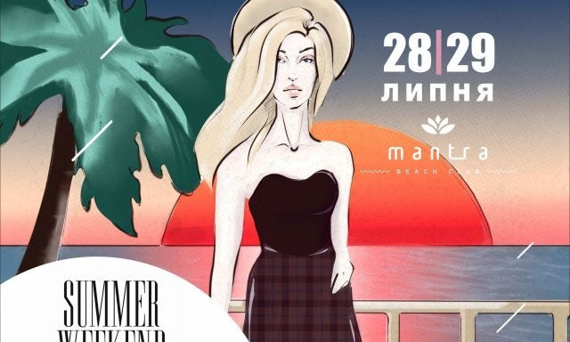 Odessa Fashion Day  приглашает на SUMMER WEEKEND 28 и 29 июля 
