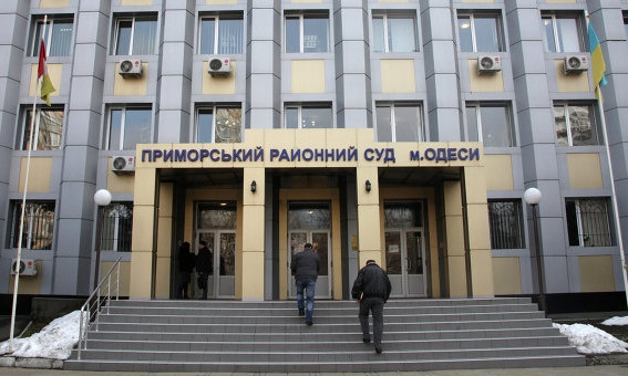 Одесские активисты подверглись процедуре обыска в Приморском суде