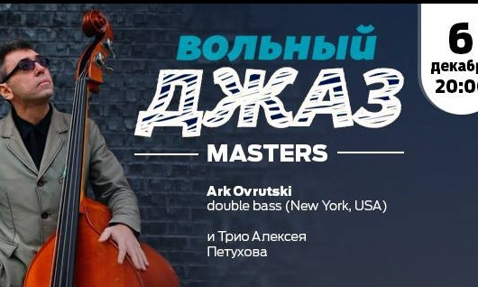 Арк Овруцкий уже завтра в Одессе 