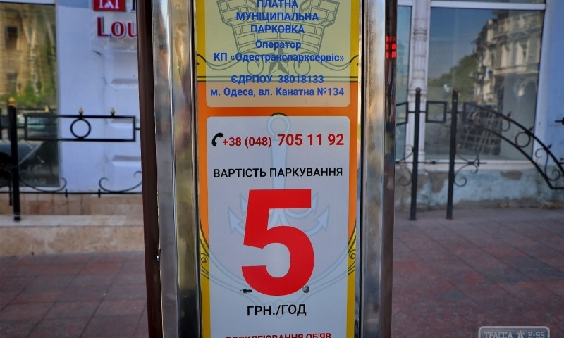 Цены на парковку в Одессе скоро повысятся 