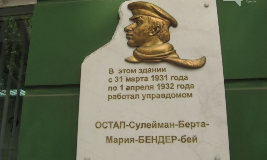 В Одессе исчез профиль Остапа Бендера
