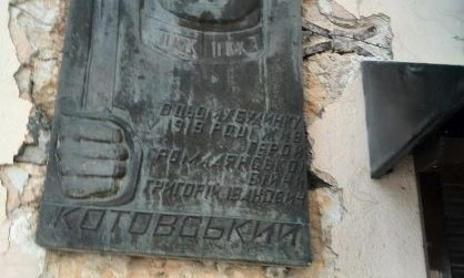 В центре Одессы пытались снять мемориальную доску Котовскому, чуть не разрушив стену дома