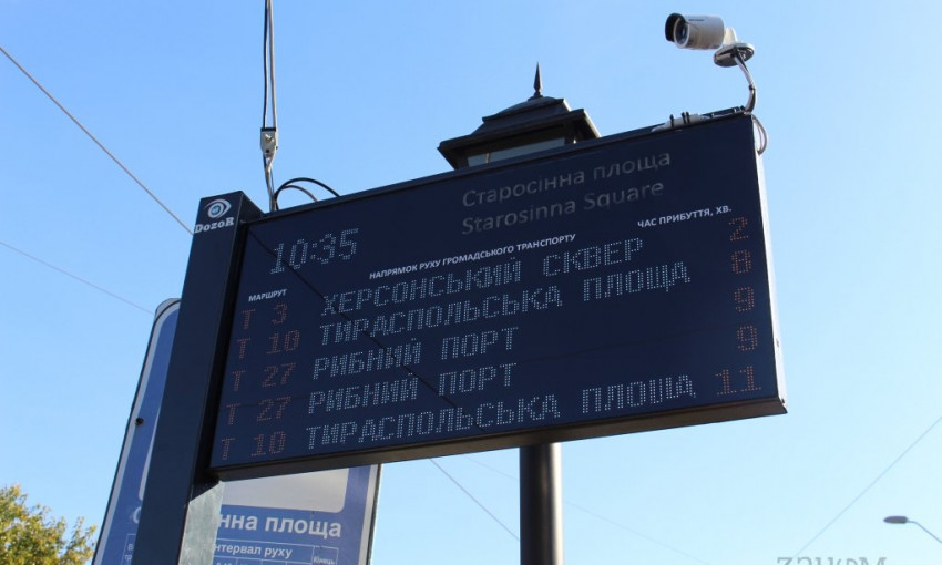 Электронное табло на Старосенной площади показывает движение трамваев
