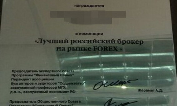 В Одессе дилеры «Форекс» финансировали сепаратистов