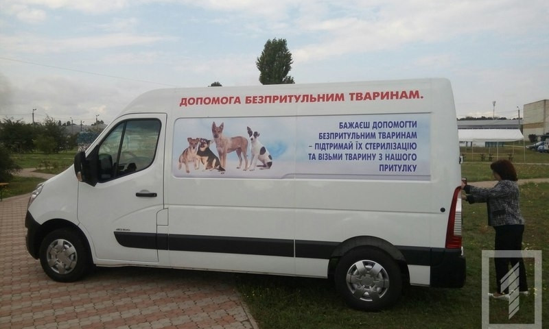 В Одессе заработала первая в стране "скорая" для бездомных животных