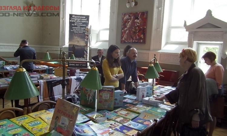 В Одессе проходит форум украинской книги