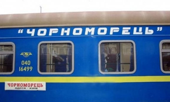 “Укрзалізниця» назначила четыре дополнительных поезда из Одессы к Женскому празднику