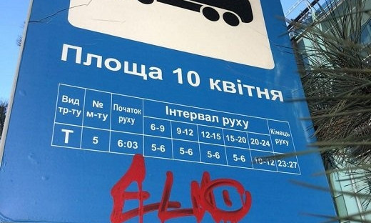 В Одессе на остановках вандалы крадут и портят дорожные знаки 