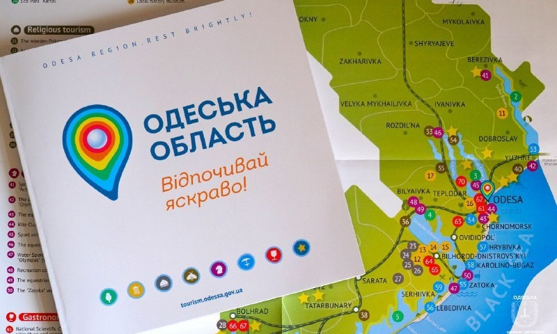 В Одесском регионе создали первый туристический каталог