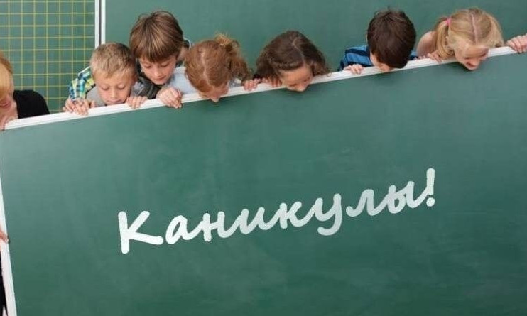 Весенние каникулы в украинских школах могут продлить 