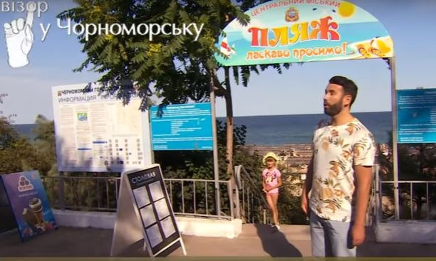 Ревизор наделал шуму на популярном пляже под Одессой