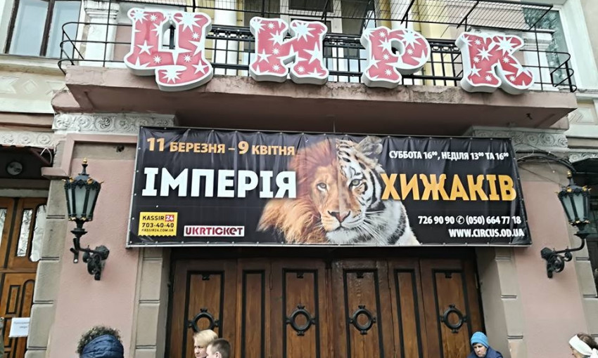 Одесситы провели акцию против насилия над животными и циркового рабства