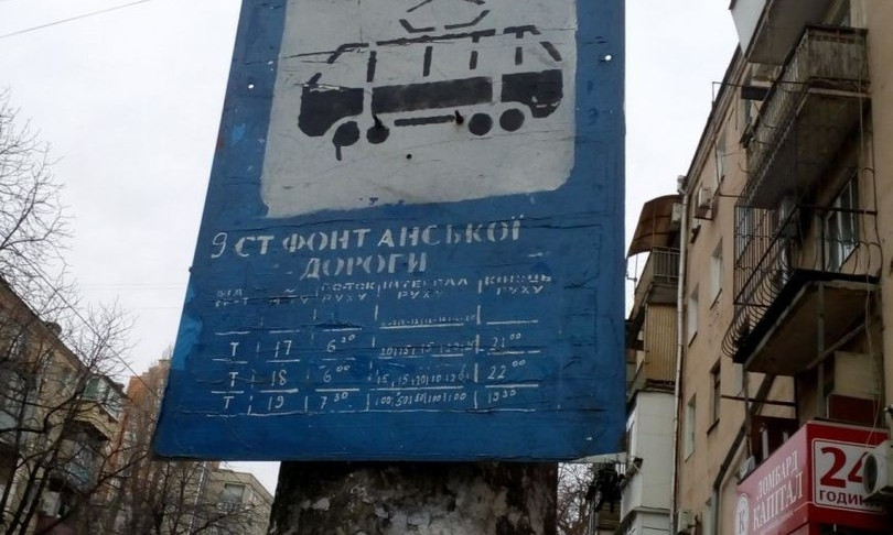 В Одессе на улице без рельсов появилась трамвайная остановка