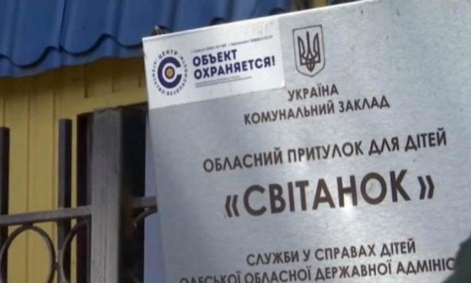 Генпрокуратура взяла под контроль расследование по делу об издевательствах над детьми в одесском приюте