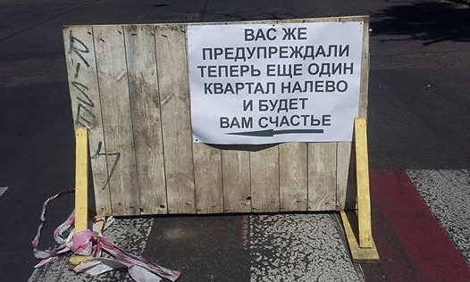 Такое увидишь только в Одессе: водителей предупреждают о счастье, но через квартал