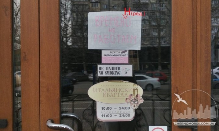 В Черноморске после посещения пиццерии госпитализировали шестерых