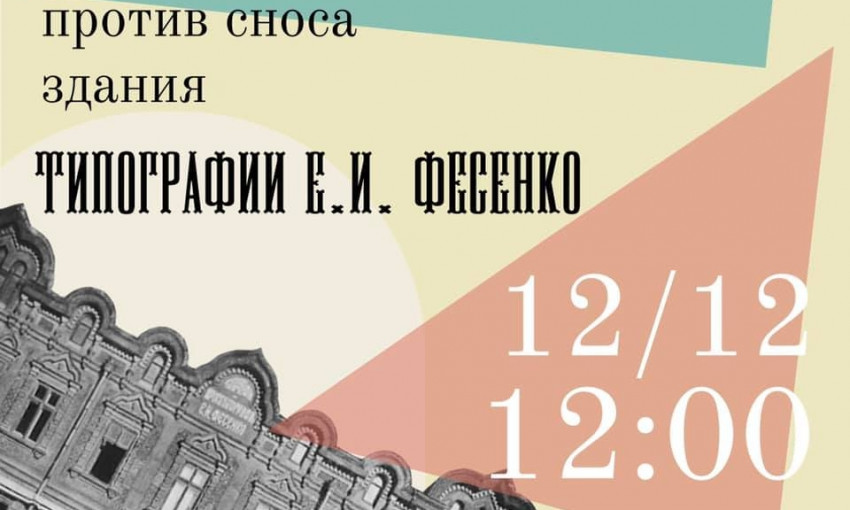 Одесситы собирают подписи в защиту типографии Фесенко - петиция ушла и в Кабмин