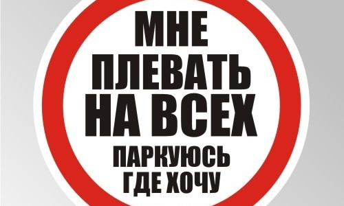 В Одессе наказали очередного любителя вольного стиля парковки (ФОТО)