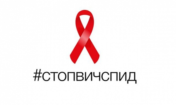 В Арцизском районе можно бесплатно протестироваться на ВИЧ/СПИД