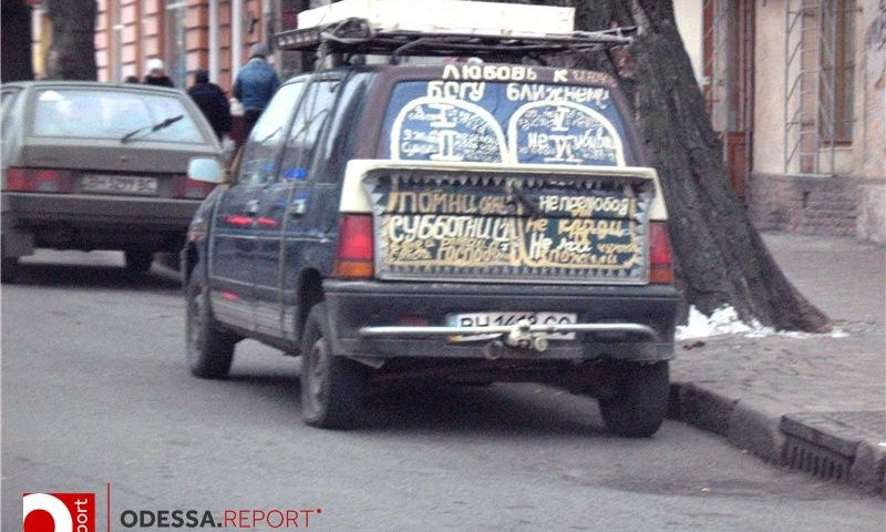 По Одессе колесит авто с необычным "тюнингом"