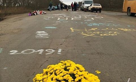 "Цветочный" протест в Одесской области: люди заложили ямы на дорогах цветами