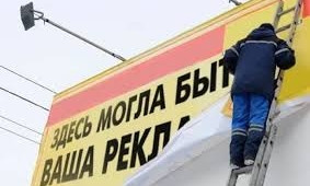 В Одессе демонтировали незаконную рекламу
