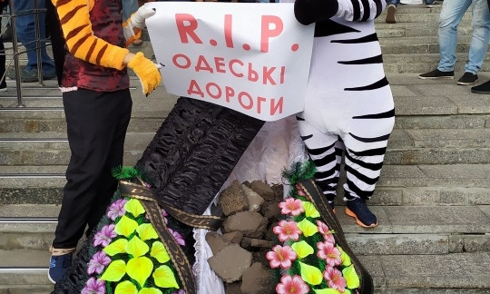 Транспаранты и гроб с асфальтом под Одесской ОГА 