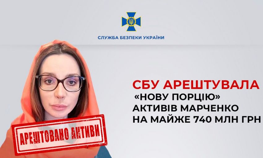 Наложен арест на акции Оксаны Марченко в 7 предприятиях припортовой инфраструктуры Одесской области